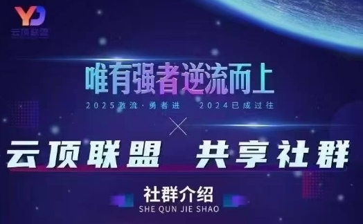 云顶联盟·无人直播实战(更新7月)，最新无人玩法和半无人玩法分享-云网创