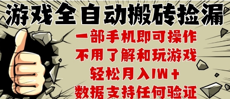 25年CSGO游戏搬砖项目，全自动运行，不需要玩游戏，手机操作日入3张【揭秘】-云网创