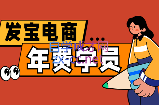 纪主任·拼多多年费会员(更新7月)-云网创